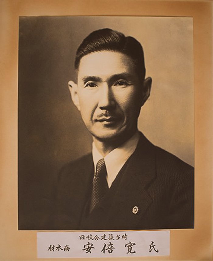 安倍 寛（1894年-1946年）の肖像